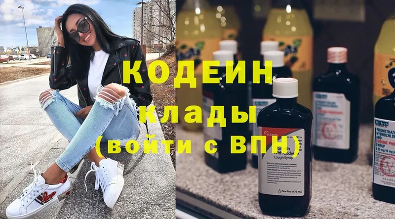 Кодеин напиток Lean (лин)  omg ссылки  Кизел  купить закладку 