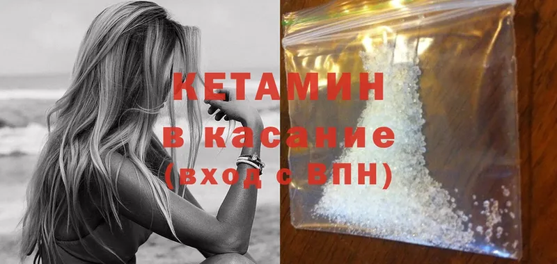 КЕТАМИН ketamine  Кизел 